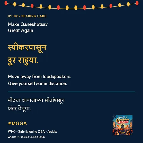 १/३ · स्पीकरपासून दूर