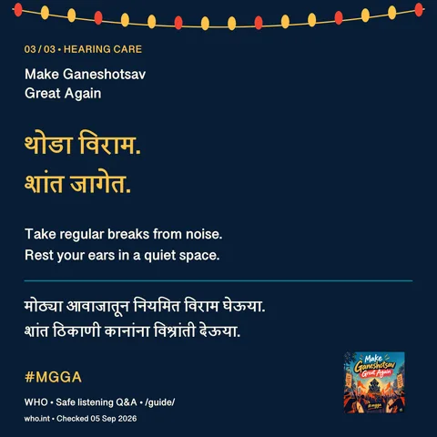 ३/३ · शांत जागेत विराम