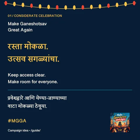 सवय १ · मोकळा मार्ग