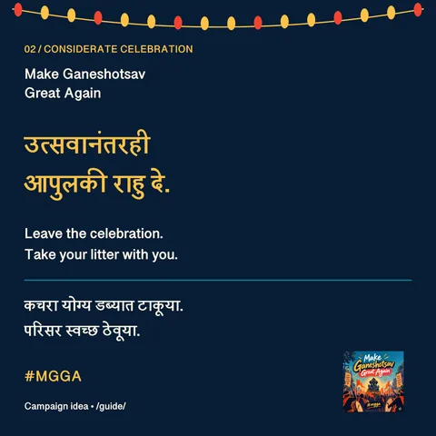 सवय २ · स्वच्छ परिसर